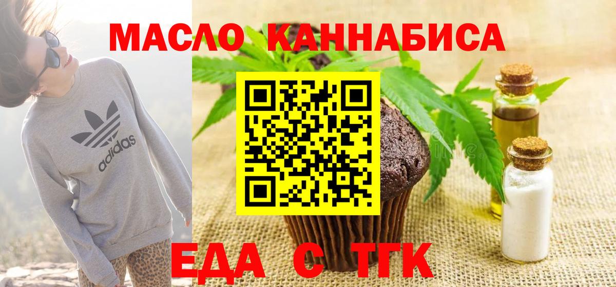 Печенье с ТГК марихуана Вольск