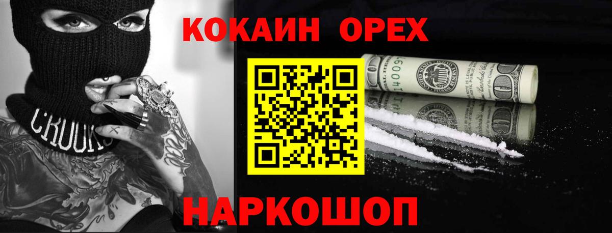 Cocaine Боливия Вольск