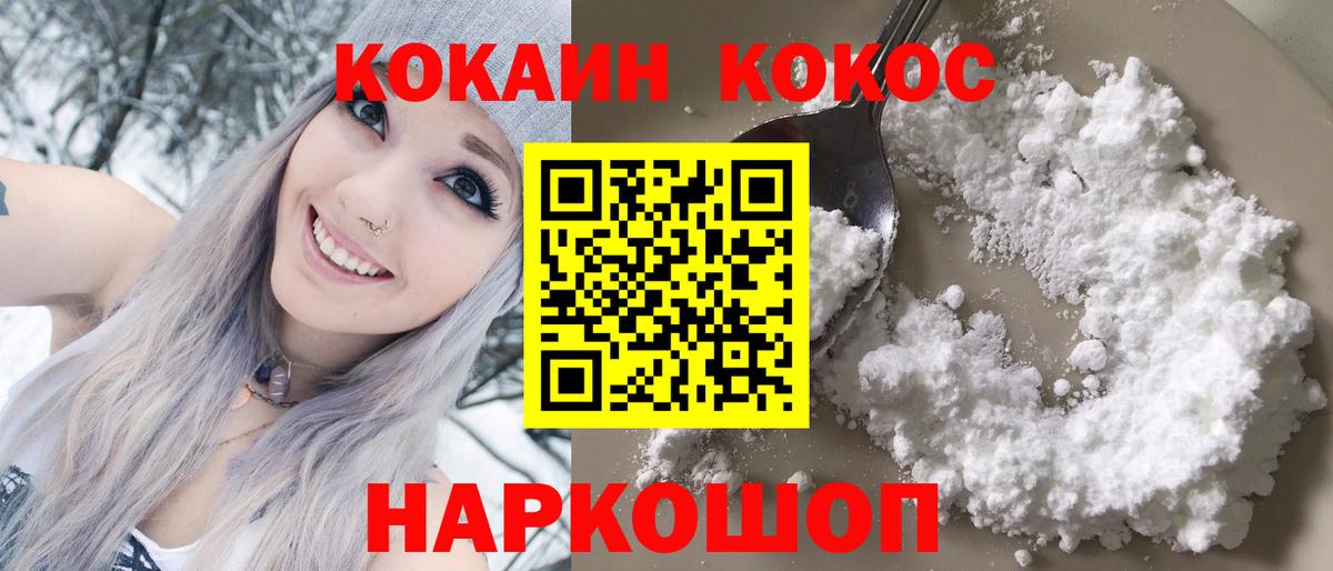 COCAIN  COCAIN FishScale  Вход с VPN  Вольск 