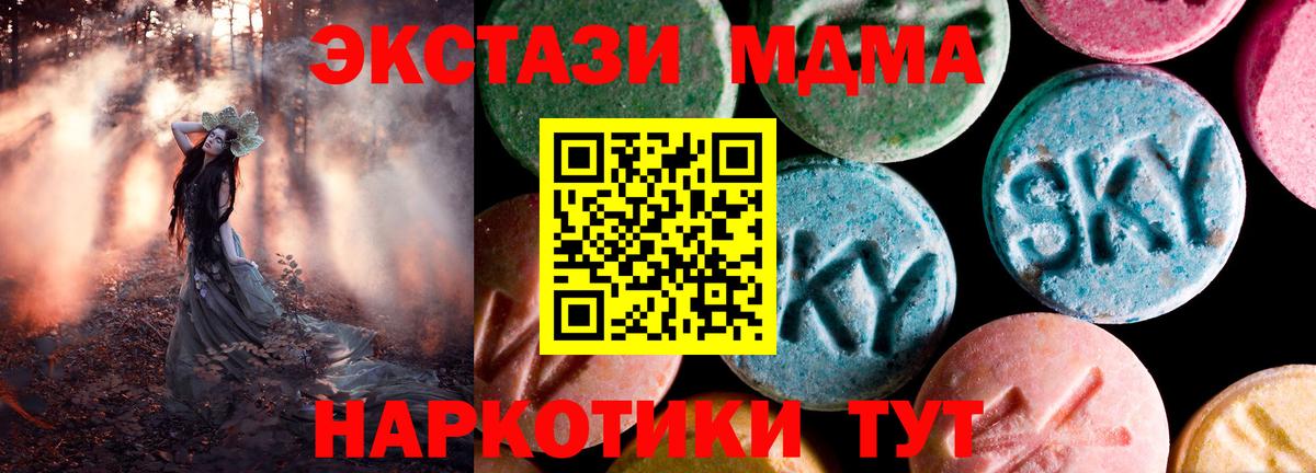 ОМГ ОМГ онион  Ecstasy VHQ  Ecstasy  Вход с VPN  Вольск 
