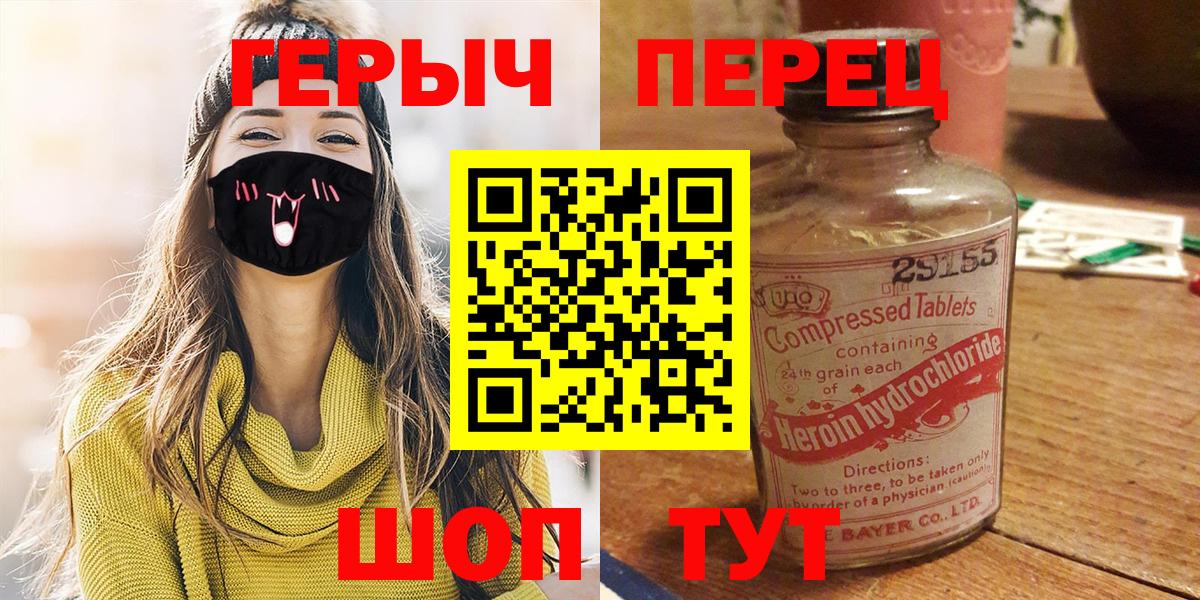 Героин герыч Вольск