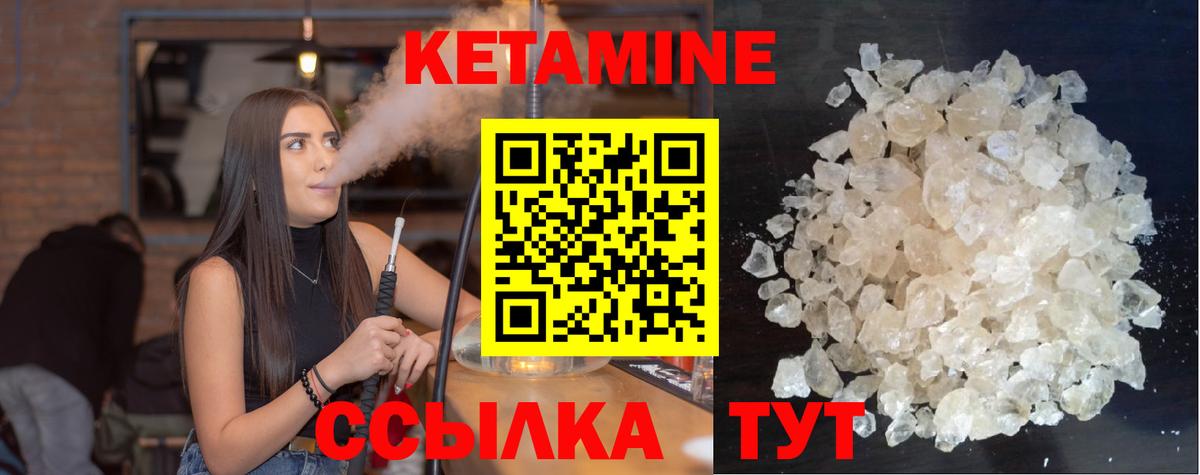 Вольск  КЕТАМИН ketamine  Кетамин VHQ  Вход с VPN 
