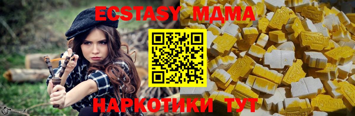 MDMA VHQ  Вход с VPN  Вольск  МДМА молли 