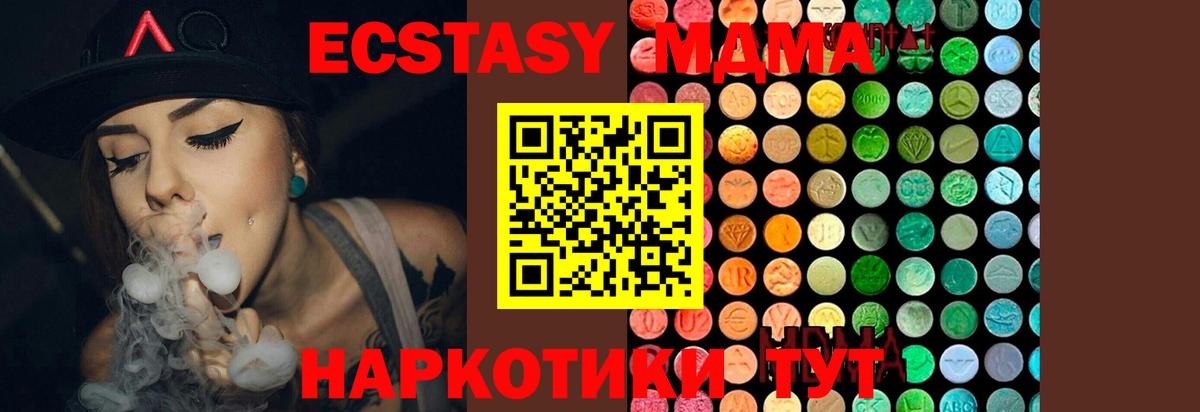 МДМА молли Вольск