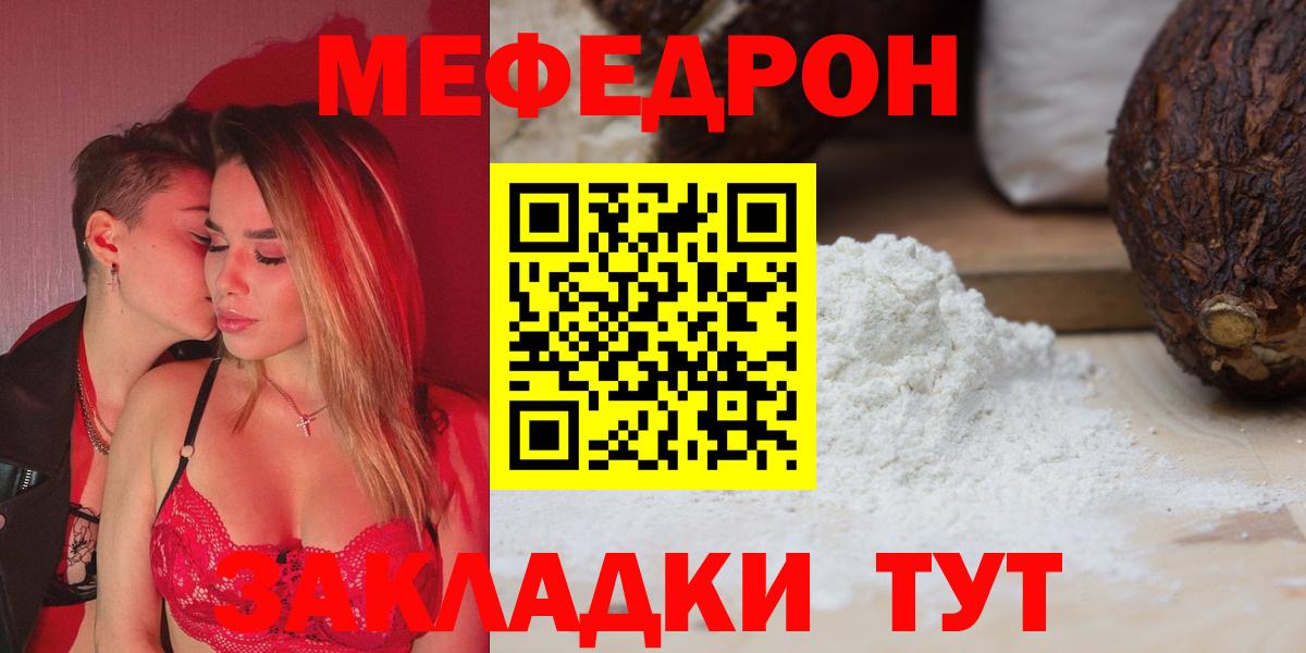 МЯУ-МЯУ  Вход с VPN  Вольск  МЯУ-МЯУ мука 