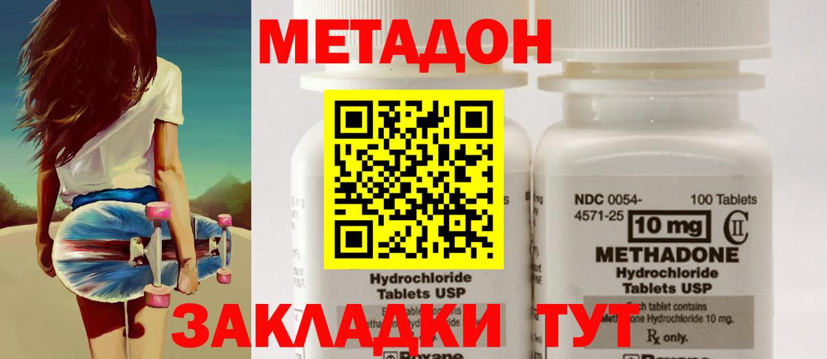 Метадон VHQ  Вход с VPN  Метадон VHQ  Вольск 