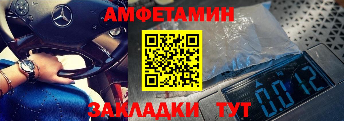 Вольск  Метамфетамин мет  Вход с VPN  Метамфетамин мет 