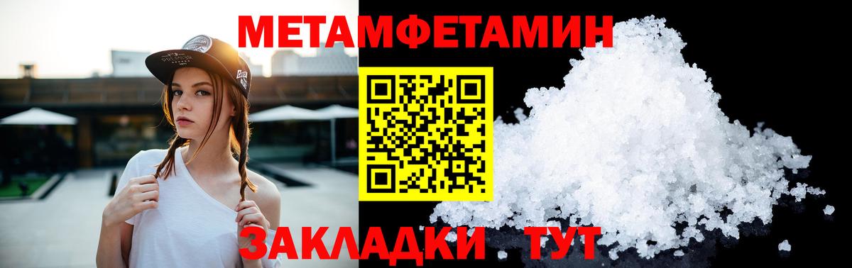 Первитин Декстрометамфетамин 99.9% Вольск