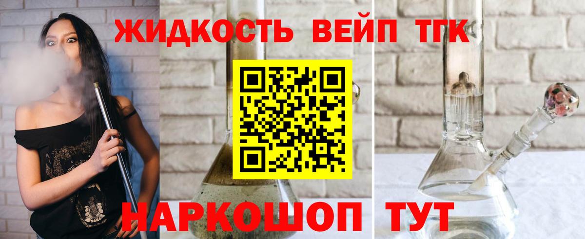 ТГК вейп  Вход с VPN  Вольск 